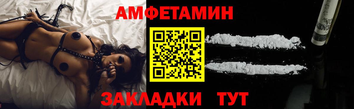 АМФЕТАМИН Розовый  АМФЕТАМИН  нарко площадка наркотические препараты  Вход с VPN  Улан-Удэ 
