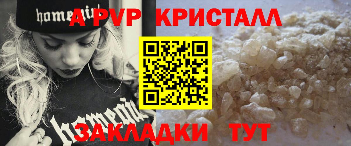 А ПВП VHQ  Вход с VPN  А ПВП крисы CK  A PVP  Улан-Удэ  Alpha PVP мука 