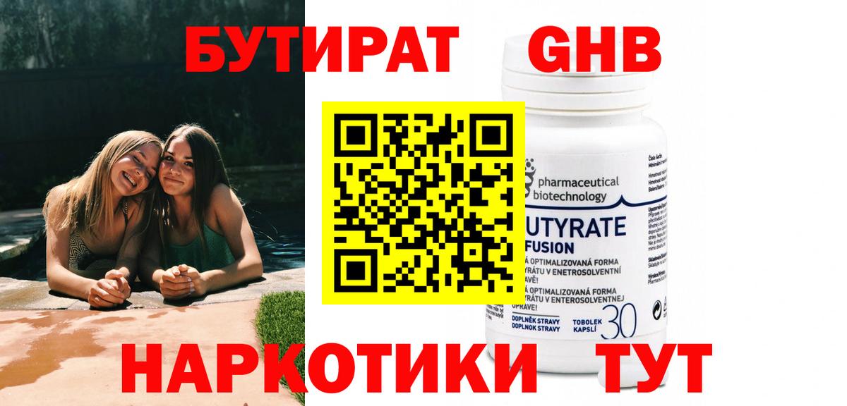 Бутират оксана Улан-Удэ