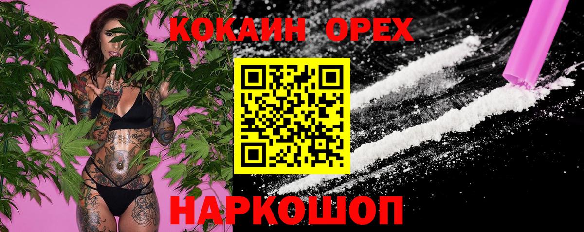 КОКАИН Боливия Улан-Удэ