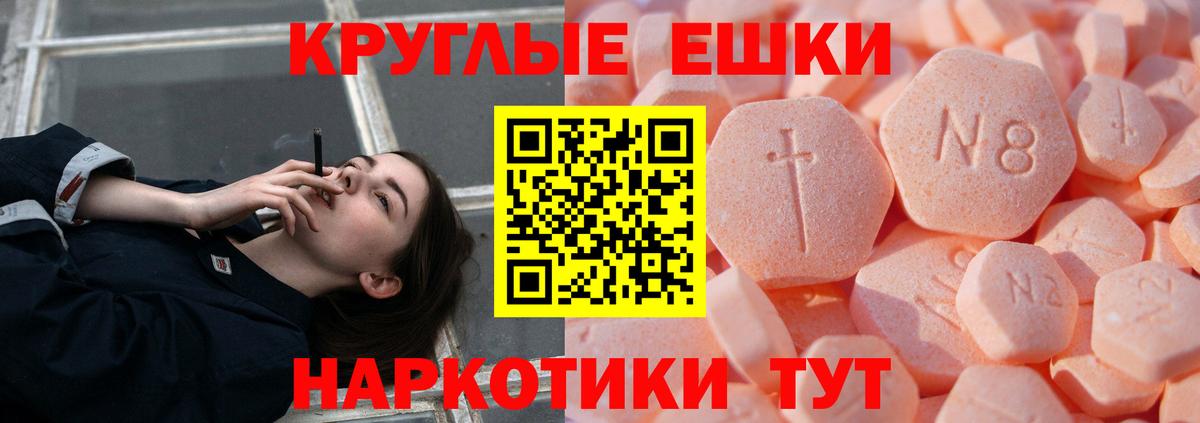 ЭКСТАЗИ VHQ  наркотики  Вход с VPN  Улан-Удэ  ЭКСТАЗИ 300 mg  ЭКСТАЗИ 