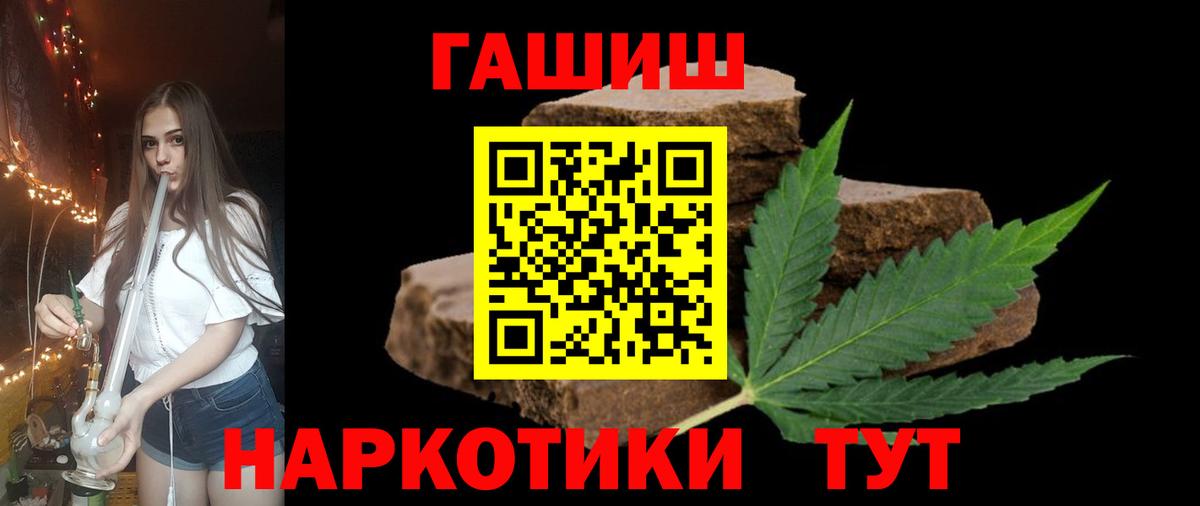 ГАШИШ  ГАШ ice o lator  купить закладку  Вход с VPN  Улан-Удэ  Гашиш хэш 