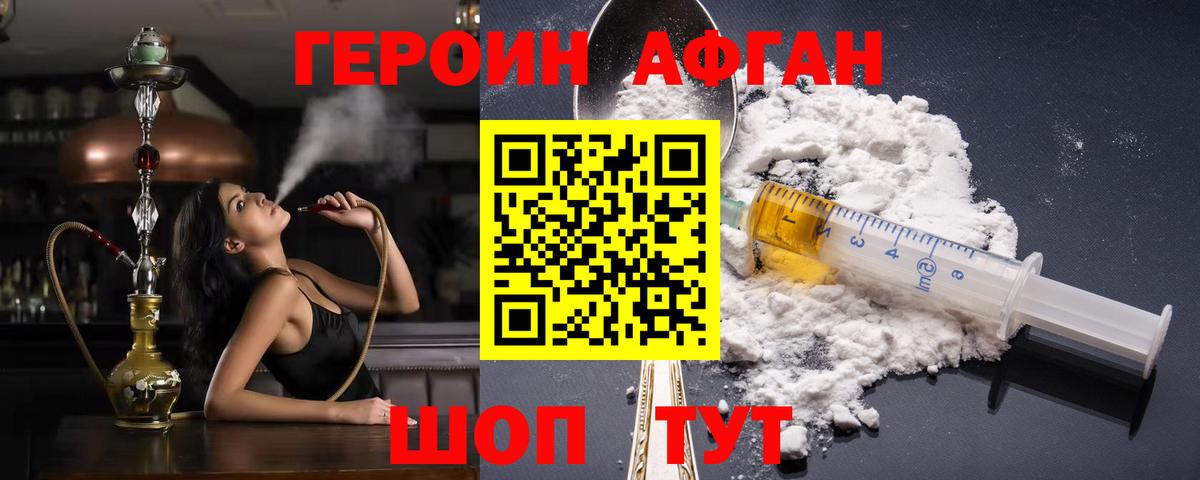 Героин Heroin  Вход с VPN  Улан-Удэ 