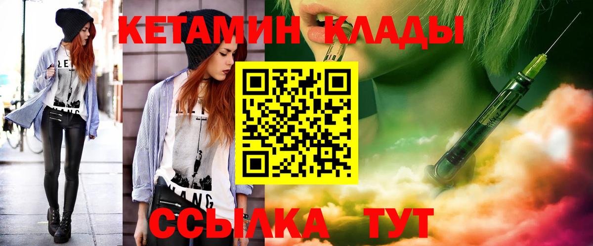 КЕТАМИН ketamine Улан-Удэ
