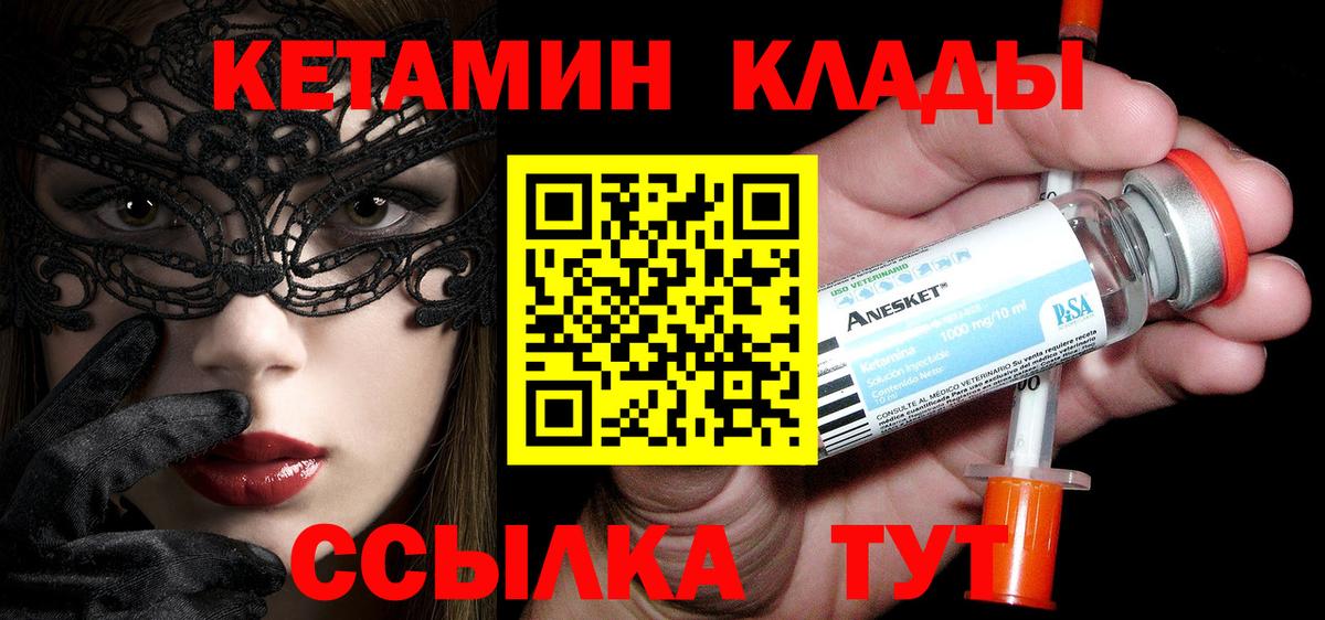 Улан-Удэ  Кетамин ketamine  Кетамин ketamine  Вход с VPN 