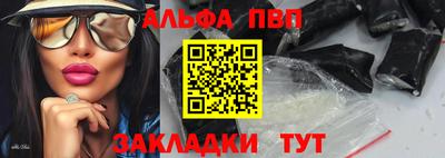 альфа пвп Ликино-Дулёво