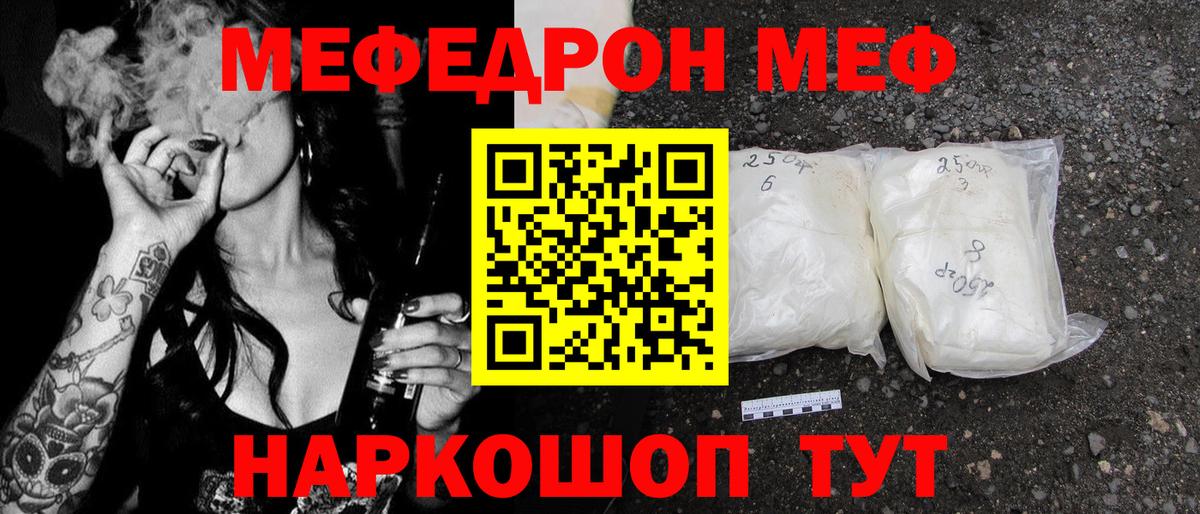 ОМГ ОМГ онион  Мефедрон  Вход с VPN  Улан-Удэ  МЯУ-МЯУ мяу мяу  Мефедрон мяу мяу 