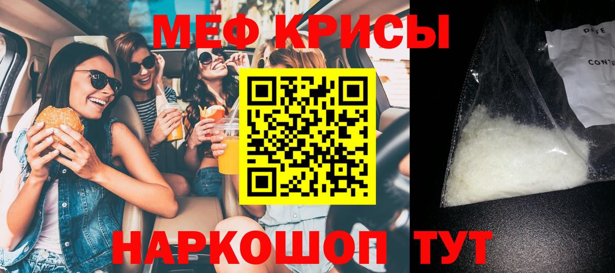 Мефедрон кристаллы Улан-Удэ