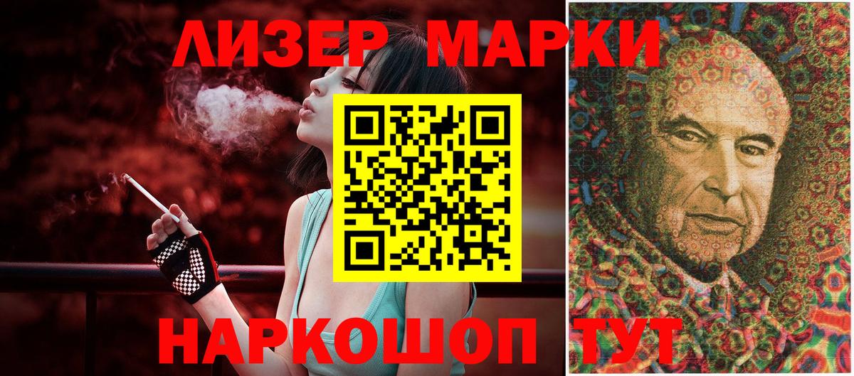 Марки N-bome 1,5мг  Марки N-bome 1,5мг  Улан-Удэ  Марки N-bome  Вход с VPN 