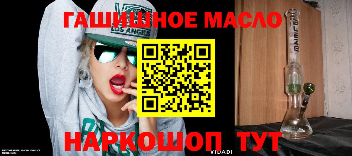 где продают наркотики  Вход с VPN  Улан-Удэ  Дистиллят ТГК вейп 